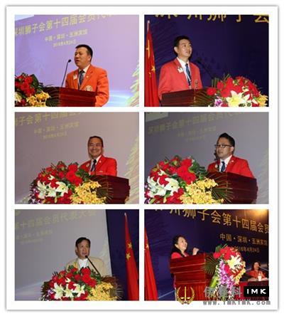 Seek truth, be pragmatic, carry forward the past and forge ahead -- the 14th Lions Club Congress of Shenzhen was held successfully news 图11张